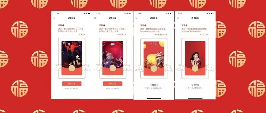 新微信红包封面：陈奕迅+猫和老鼠+QQ炫舞