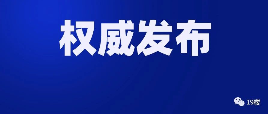 浙医一院发生一起疑似爆炸物爆燃事件！嫌疑人已被警方控制