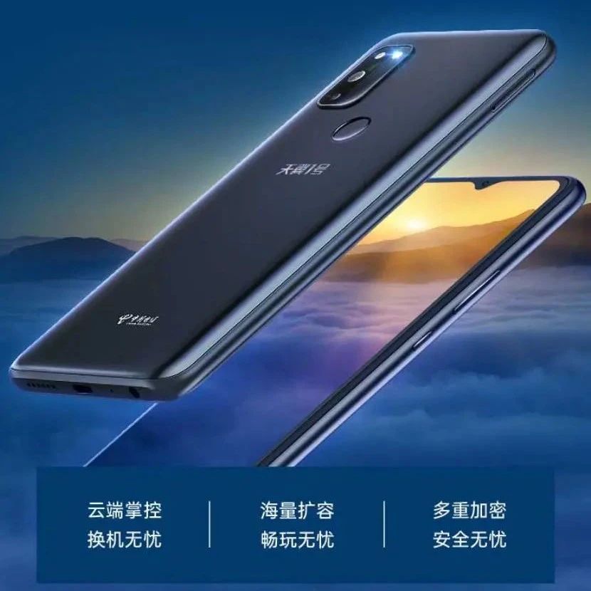 中国联通将于25日推出U-Magic手机