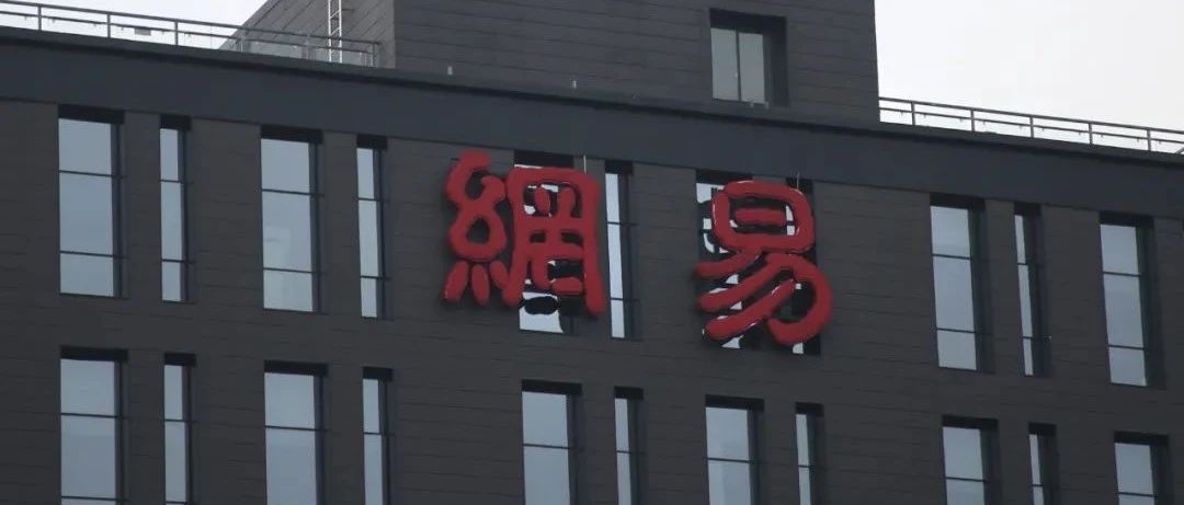 疫情下的后厂村：网易做核酸，我在写代码