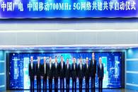 700MHz 5G网络正式启航！中国移动与中国广电签署“5G战略”合作协议