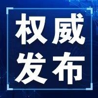 万勇当选为湖北省人大常委会副主任