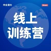 新规背景下，信贷业务人员的法律风险必修课——结合最新担保司法解释！开班了！