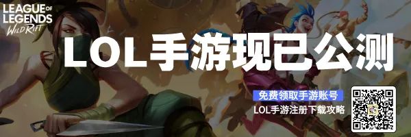 拳头新增LOL手游中国台湾本土服务器，国服玩家不用加速器就能直连？