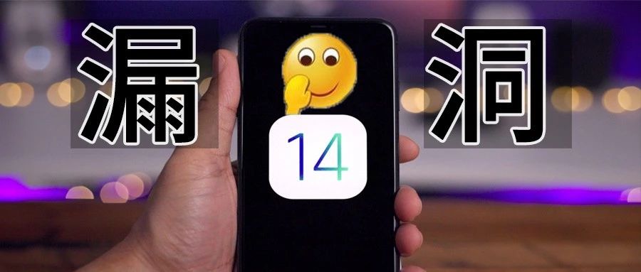 iOS 14.4正式版已上线，赶紧更新！