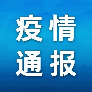 春节返乡要不要隔离？明确了