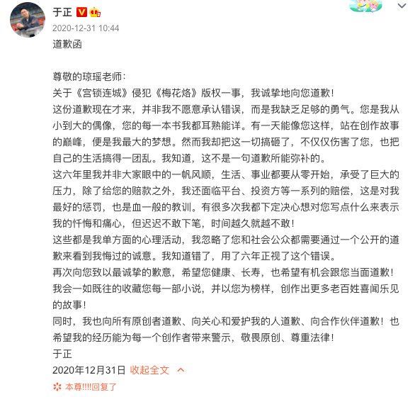 罪大恶极的于正和郭敬明？