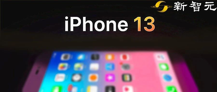 苹果高刷2021！iPhone 13或配备120Hz高刷屏幕，「吃鸡」更顺畅