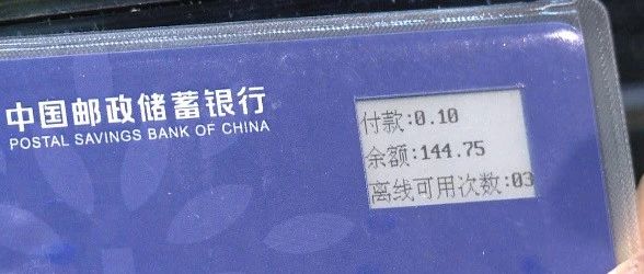 全新支付方式！带水墨屏的“硬钱包”现身