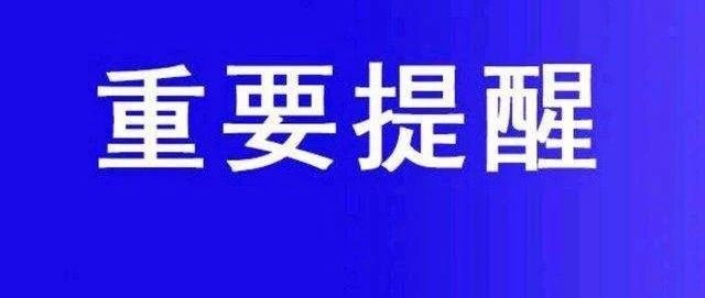 湖南新增确诊病例1例，无症状感染者1例！重要提醒！仅戴口罩防不住新冠病毒！