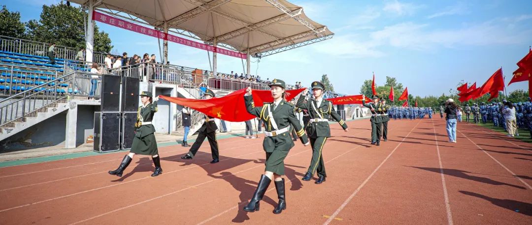 【枣职新闻】枣庄职业（技师）学院举行2021级新生军训汇报暨开学典礼