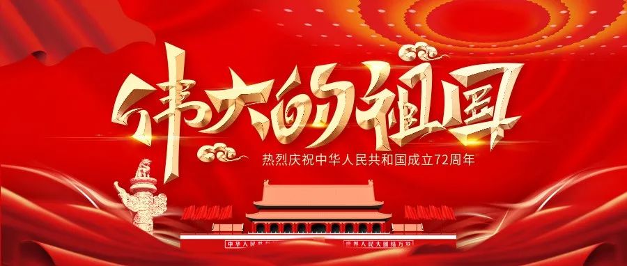 升旗接力！青春告白祖国