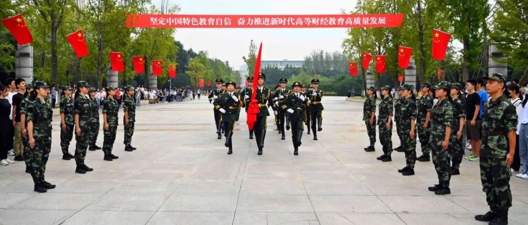 我爱你，中国！| 西南财经大学举行庆祝中华人民共和国成立72周年升国旗仪式