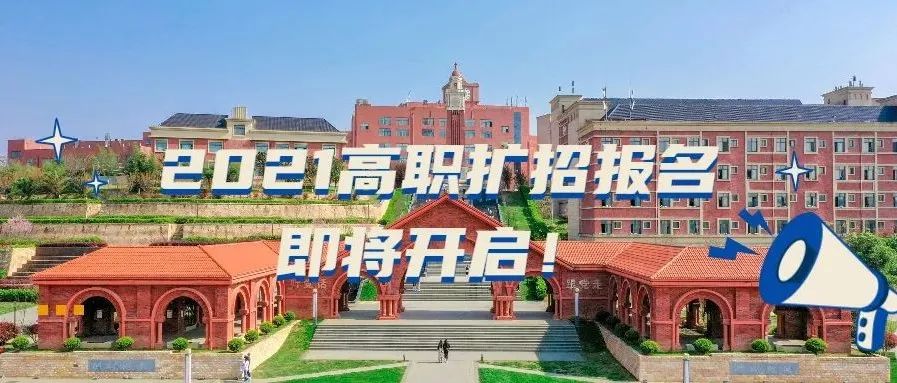 贵州省高职扩招10月12日报名开启！贵州工商职业学院圆你大学梦!