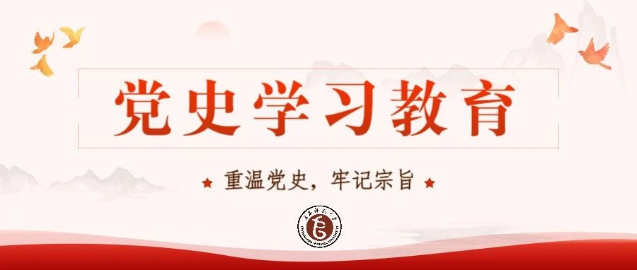 【党史学习教育】伟大精神——红岩精神