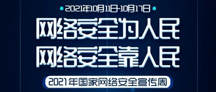 共同筑牢网络安全防线——党的十八大以来网络安全发展成就综述