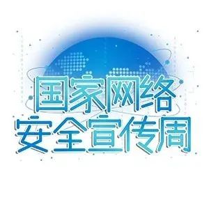 网络安全宣传周 | 同学小心，别掉到校园网贷的“陷阱”里！