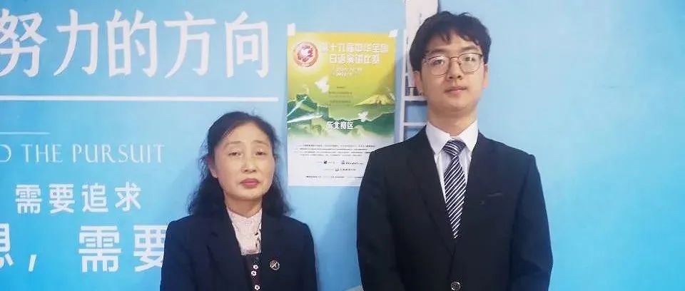 我校学生荣获第十六届中华全国日语演讲比赛东北赛区二等奖