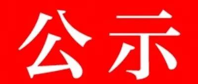 广西生态工程职业技术学院物价收费标准公示（2021年）