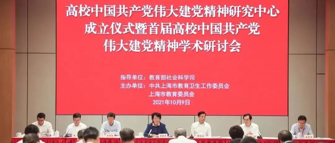 高校中国共产党伟大建党精神研究中心分中心落地我校