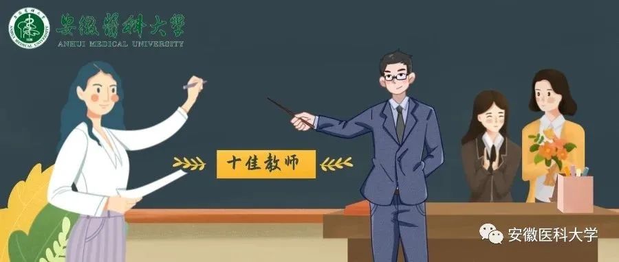 走近优秀教师┃赵勇：精医笃行为病人，立德树人砺耕耘