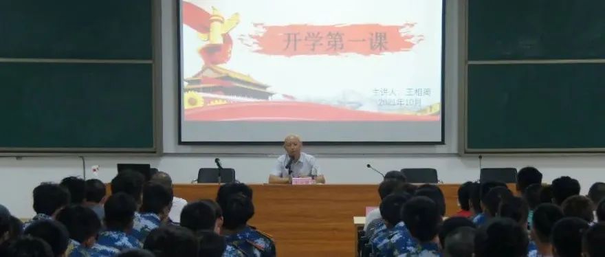 展示体育力量，增强四个自信！海南省体职院：党史学习教育点亮“开学第一课”