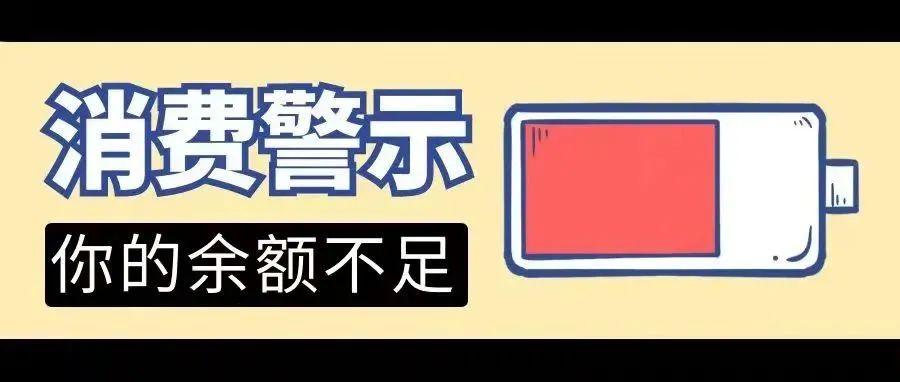 大学生生活费|答案，“这个数”就够了