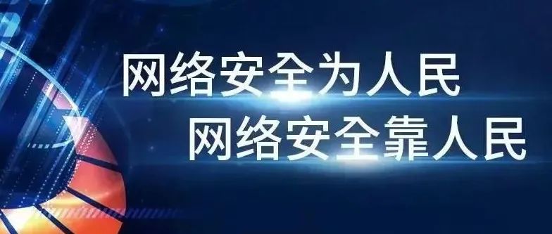 网络安全为人民，网络安全靠人民——延边大学网络安全系列宣讲