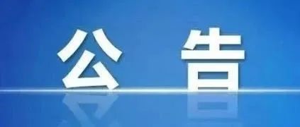 兰考三农职业学院公开招聘教师公告（二）