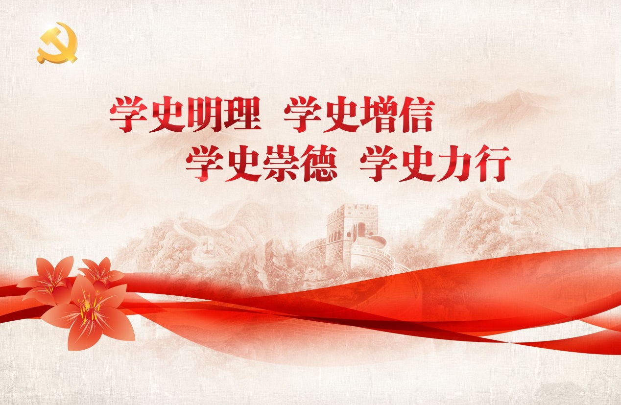 把中国特色社会主义全面推向21世纪 ——中关村学院党委《中国共产党简史》系列专题学习第八讲