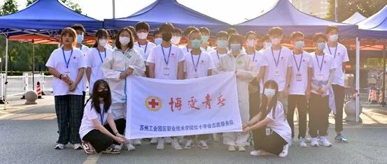 志愿服务丨学院红十字会志愿者圆满完成 “博爱青春”暑期项目