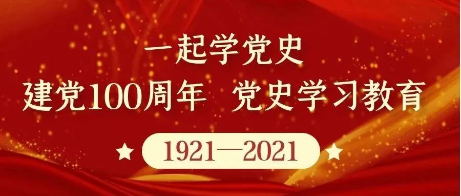 【一起学党史】中国共产党一百年大事记盘点 | 1966年-1970年发生了哪些大事