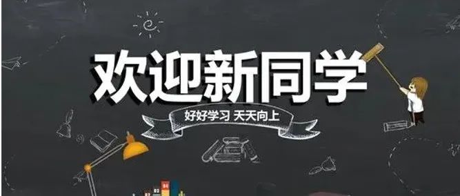 开学季|轻松应对开学焦虑症