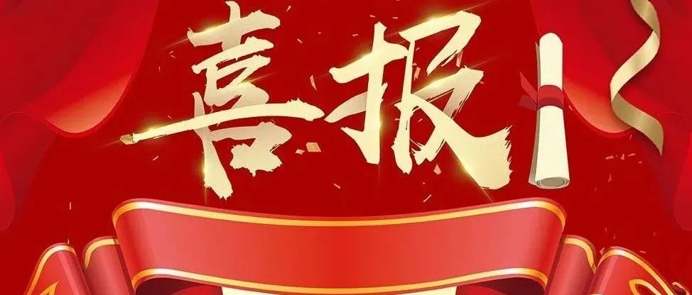 第一名！山东省第十六届大学生运动会传来喜讯！