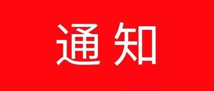 云南亚洲象文旅IP征集活动公告