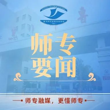 校党委召开专题会议学习贯彻落实市第十二次党代会精神