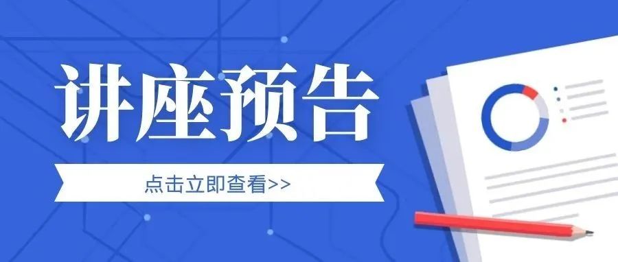 讲座预告||清华大学美术学院杨霖教授《产品设计教育》