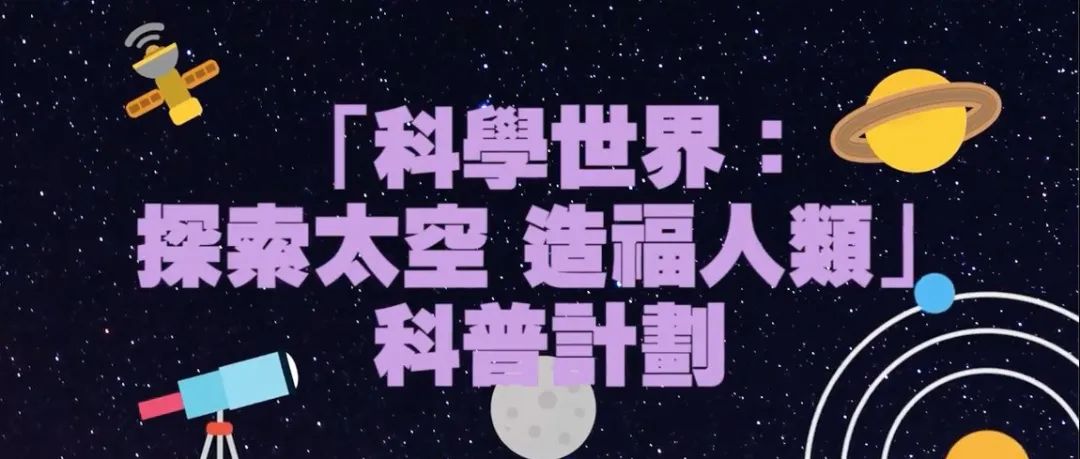 理大上新啦！所有人都能参加！