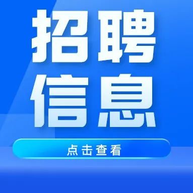 【招聘信息】中国铁路青藏集团有限公司2022年全日制普通高校毕业生招聘