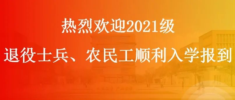 在山文，退伍士兵、农民工开启大学生活