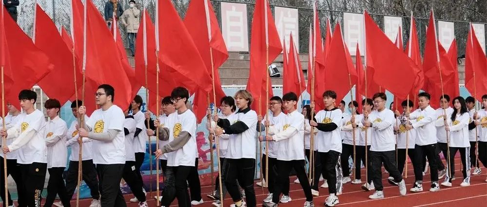 北京工业大学耿丹学院2021级新生运动会圆满举行