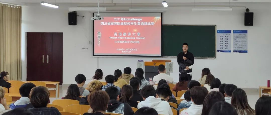 我校顺利举行“2021年四川省职业院校高职学生英语挑战赛”校级选拔赛