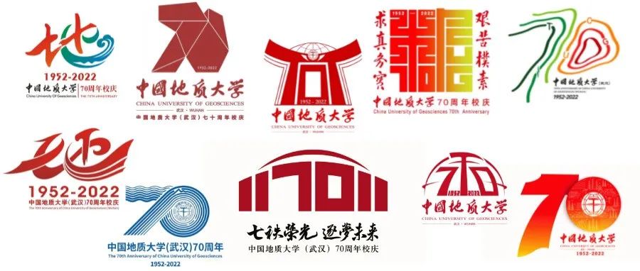 地大70周年校庆标识（LOGO）等你来pick！