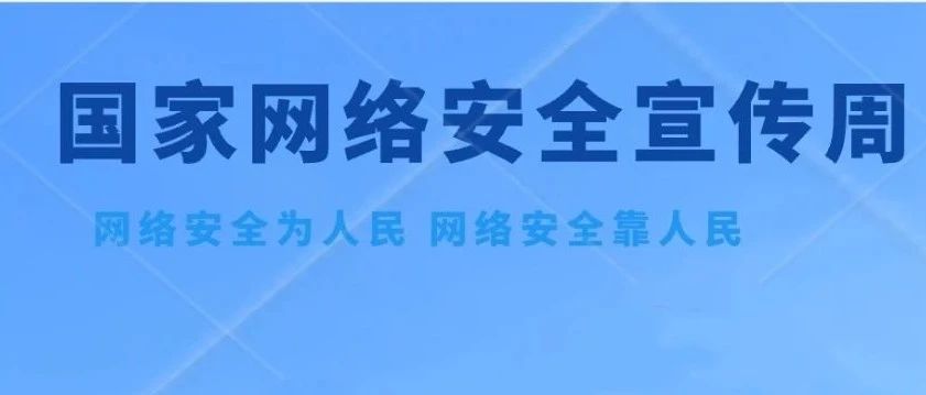 保护个人信息，你做对了吗？