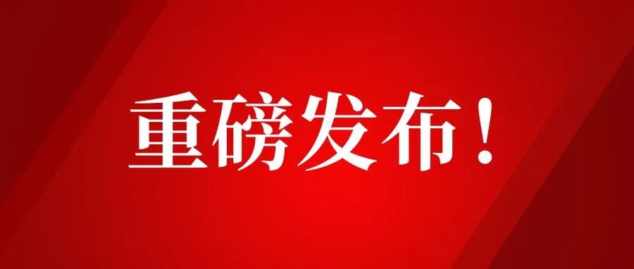 提升25名！广外2021软科中国大学学科精度排名68位