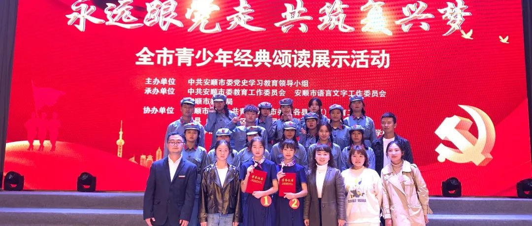 荣获“优秀奖”！我院学生参与全市青少年“永远跟党走 共筑复兴梦”经典诵读展示活动