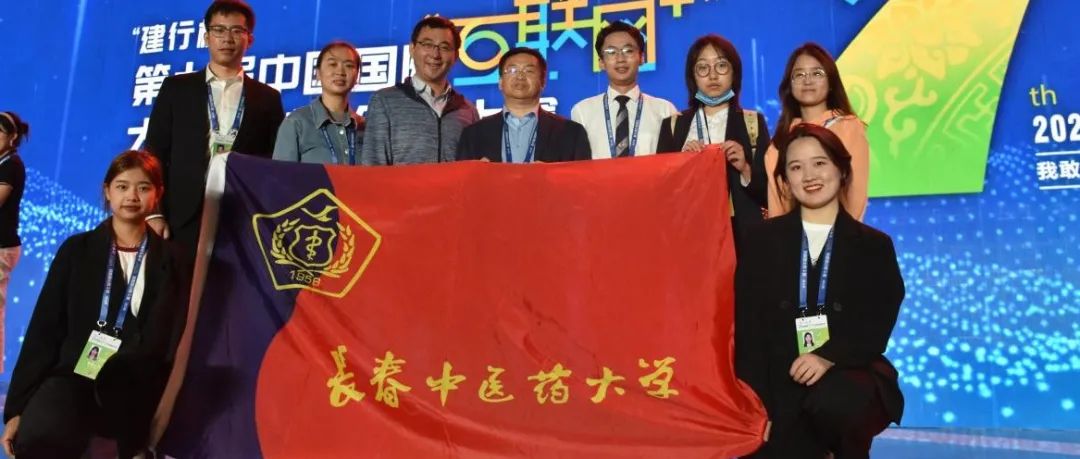 历史首金！学校在第七届中国国际“互联网+”大学生创新创业大赛中取得佳绩