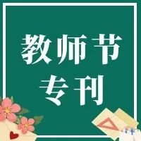 勤恳教书 踏实育人——记基础课教学部张艳芳老师