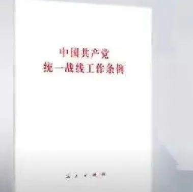 【学《条例》•专家讲】陶庆华：大力推进新时代留学人员工作