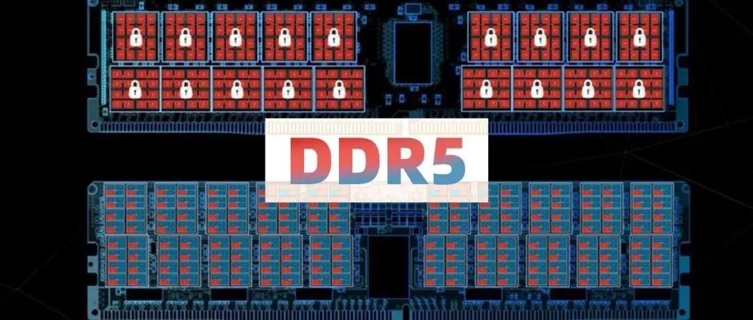 小科普 | DDR5内存有什么变化？